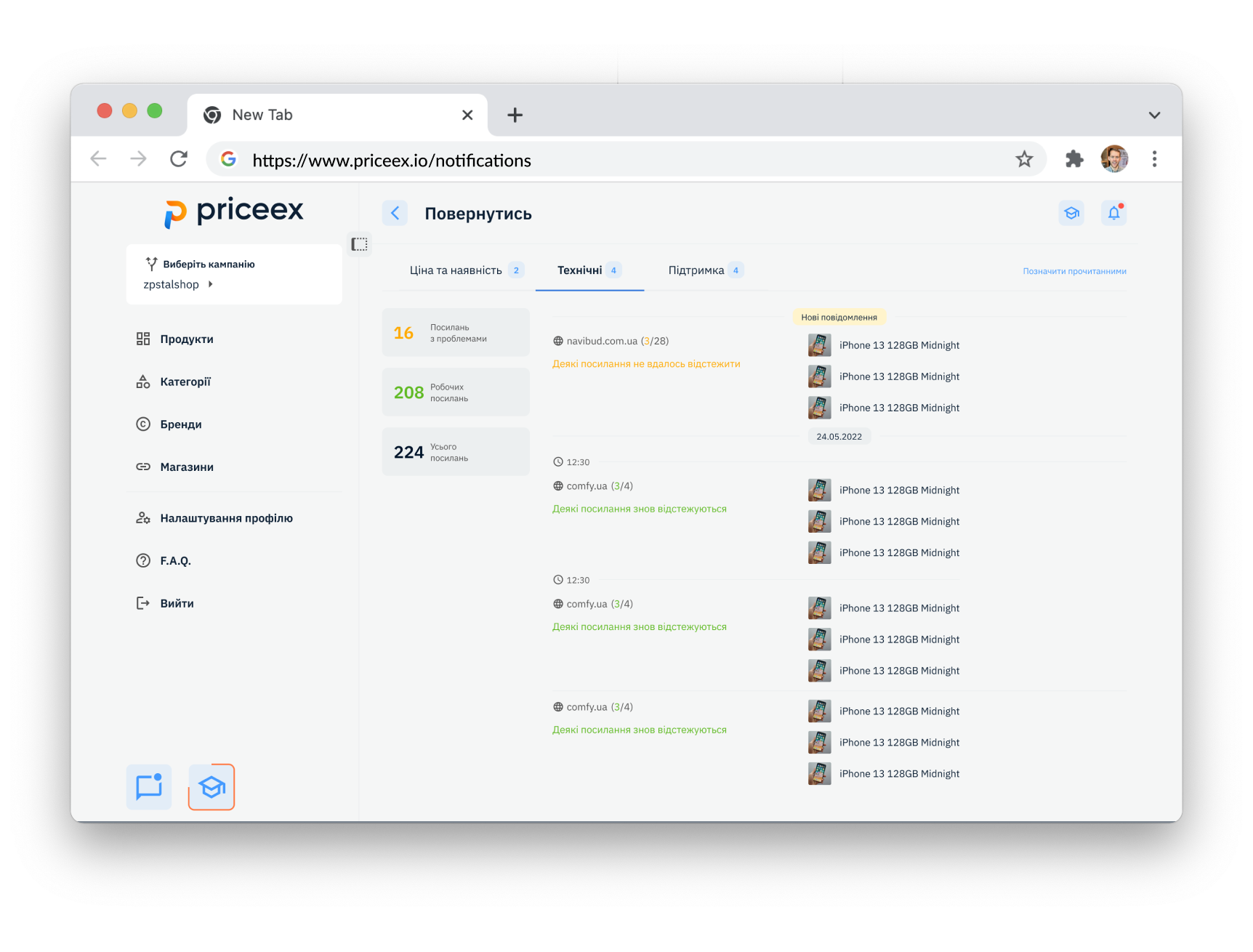 notifications-page-tech