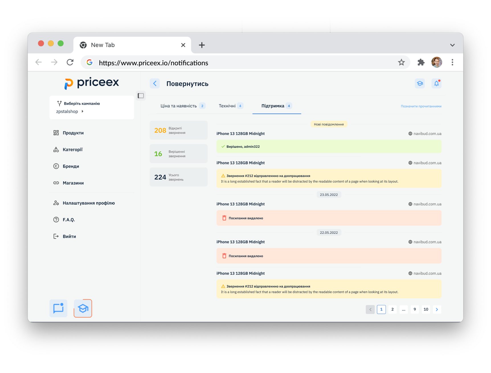 notifications-page-support